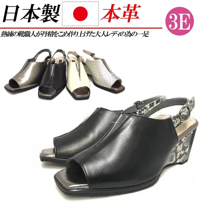 樂天商城 - 日本製 本革 サンダル レディース ウェッジヒール 7cm 3E 幅広 スクエアトゥ ストラップ オープントゥ デザインヒール