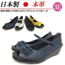 日本製 本革 パンプス ウェッジヒール 3.5cm オープントゥ 幅広 3E 革 コンフォートパンプス フラワー 花 ゴム トラップ クッション