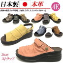 日本製 本革 サンダル レディース ウェッジ 厚底 4E 幅広 フラット 2way レザー コンフォートサンダル レディースサンダル サボ ストラップ