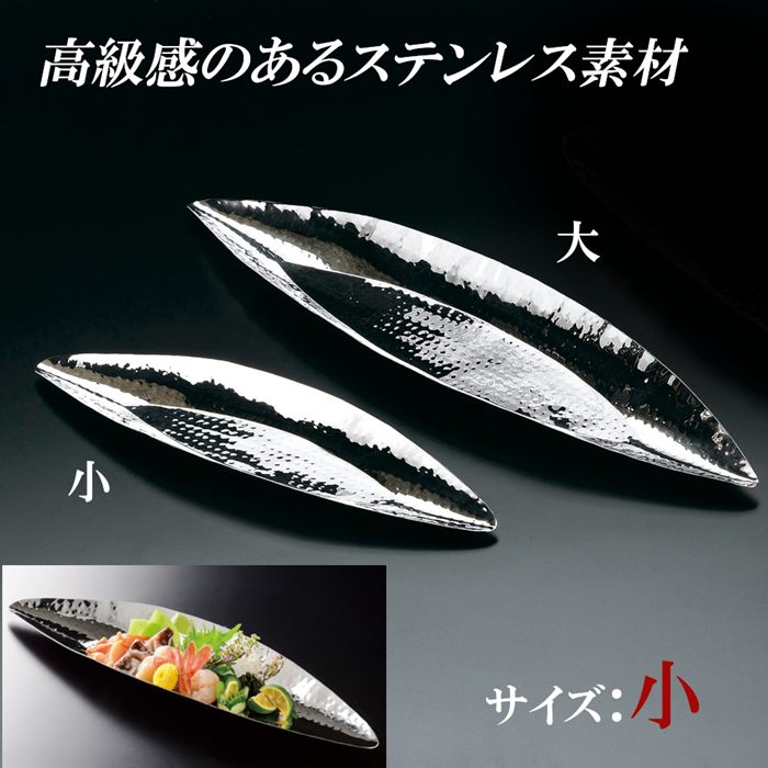 樂天商城 - ステンレス 食器 器 お皿 お洒落 盛付け 料理 業務用 家庭用 パーティー オードブル 大皿 横長 小