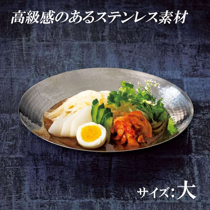ステンレス 食器 丸皿 器 深型 お皿 お洒落 盛付け 料理 業務用 家庭用 パーティー オードブル 大皿 丸 大