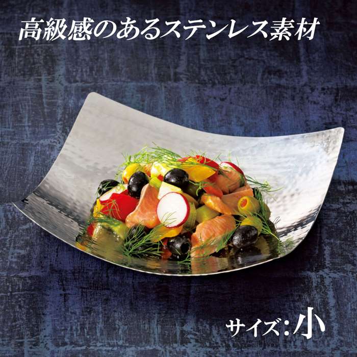 Rakuten - ステンレス 食器 角皿 器 お皿 お洒落 盛付け 料理 業務用 家庭用 パーティー オードブル 大皿 正角 小