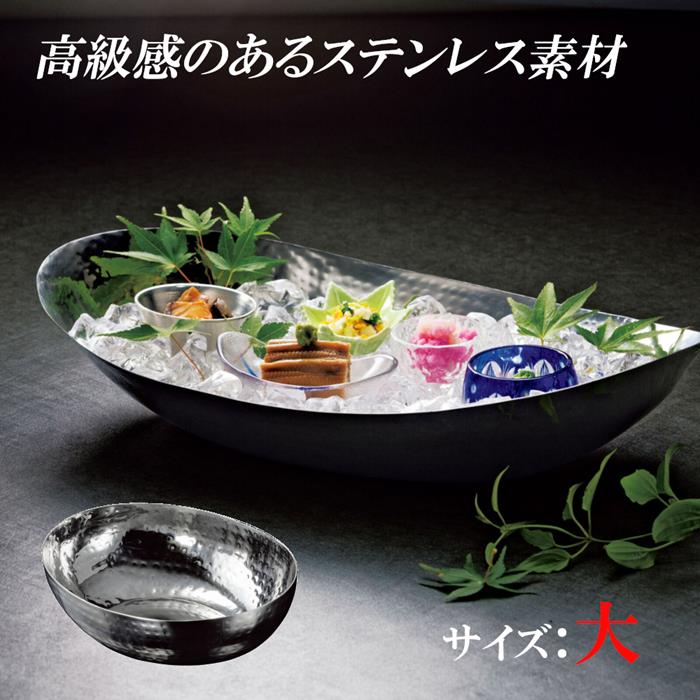樂天商城 - ステンレス 食器 浅型 器 鉢 お皿 お洒落 お皿 料理 業務用 家庭用 パーティー オードブル 盛り付け皿 コールドミート 冷酒 アイスクーラー 横型 大