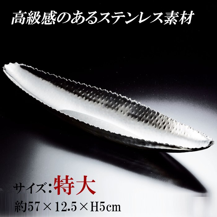 樂天商城 - ステンレス 食器 器 お皿 お洒落 盛付け 大皿 料理 業務用 家庭用 パーティー オードブル 皿 横長 大