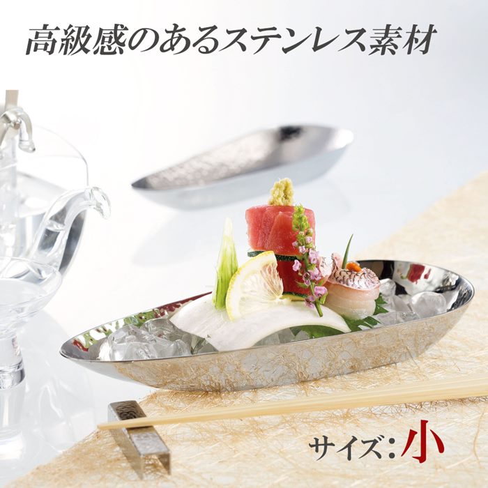 樂天商城 - ステンレス 食器 器 お皿 お洒落 盛付け 料理 業務用 家庭用 パーティー オードブル 皿 舟形 横長 小