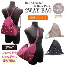 リュック レディース 2way ショルダーバッグ おしゃれ レディースリュック 可愛い ワンショルダー 鞄 バッグ ブラック 黒 ブラック ピンク ベージュ 花 フラワー