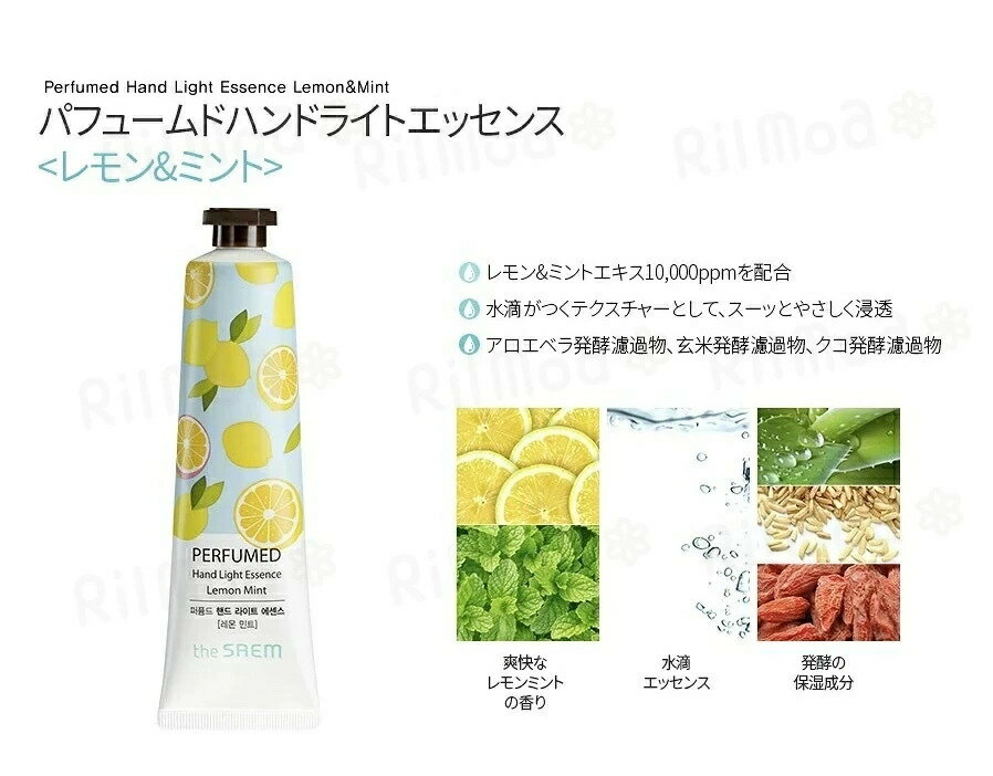 �ڹ���ȯ���ۥѥե塼��ɥϥ�ɥ饤�ȥ��å��� �� �ڹ� �ڹ񥳥��� ������ theSAEM �ϥ�ɥ��꡼�� ��� ���äȤ� ���饵�� �٤��Ĥ��ʤ� ��Ӥ� �ץ쥼��� �͵� ���� ���⥢ RilMoa�������ʡ�