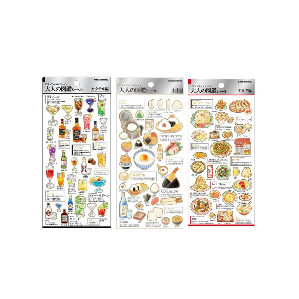 【正規品】大人の図鑑シール 和雑貨 ー カミオジャパン シール レトロシール 全12種