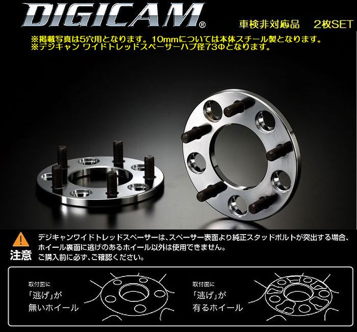 10mm DIGICAMfWLChgbhXy[T[nua73[PCD114.3 4H {gsb`1.25 2SET]iD-SP-12114410㕥s