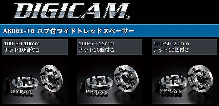 DIGICAMǥϥե磻ɥȥåɥڡ2SET ʥС A6061-T6[ʥڥå PCD100-5H-P1.25 ϥֳ¦56 ¦56]ɬעʧԲ