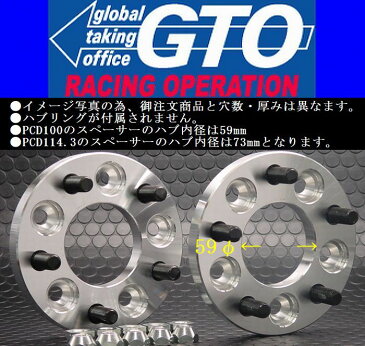 【30mm厚】240系プレミオ[5穴/PCD100]GTOワイドトレッドスペーサー（ハブ径59mm）シルバー（30mm厚)2枚SET※代引注文不可商品