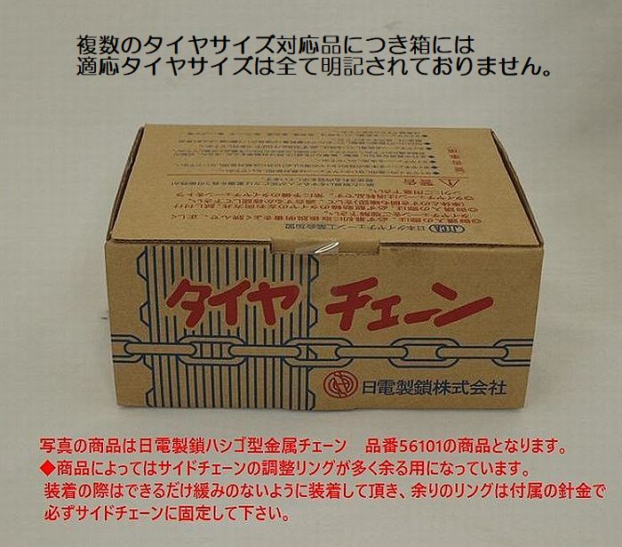 北海道製鎖梯子型金属特殊チェーンフォークリフト低床車両専用タイヤメーカー適応品番67189※下記にて適応タイヤサイズ要確認※後払い/代引不可