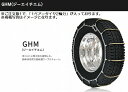 15.5インチ195/70R15.5対応SCCチェーンGHM(ジーエイチエム)乗用車・ライトトラック・トラック・バス用夏タイヤ/冬タイヤ共通品番GHM081※後払い不可商品