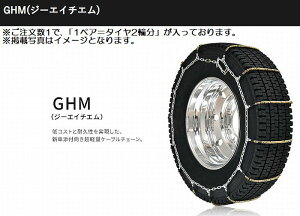 夏タイヤ/冬タイヤ共通JB74ジムニーシエラ純正タイヤサイズ195/80R15対応SCCチェーンGHM(ジーエイチエム)品番GHM082※後払い不可商品