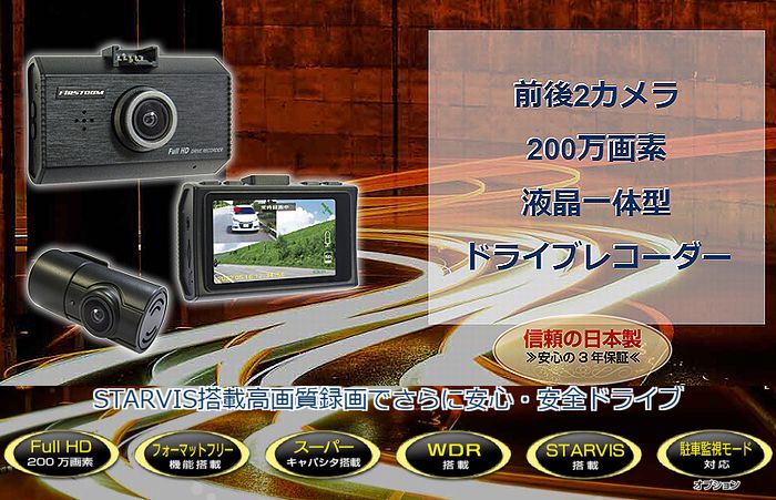 F.R.C.ա롦 FIRSTCOM FC-DR232W  2ƱϿ衧ⵡǽɥ饤֥쥳Full HD 200ǡ2.7վʧԲĢ