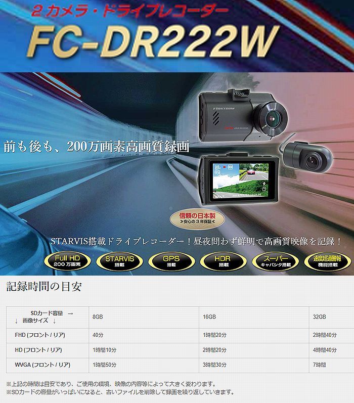 F.R.C.ա롦 FIRSTCOM FC-DR222W(W)  2ƱϿ衧GPSܹⵡǽɥ饤֥쥳Full HD 200ǡ2.7վʧԲĢ