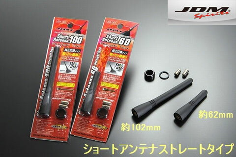 パッソセッテ(08.12〜12.3)M5#2E(適合要確認)JDMショートアンテナストレートタイプ■ゆうパケット発送■後払い・代引不可