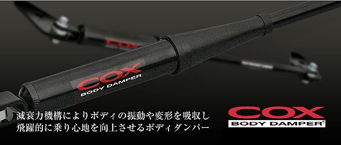 クラウンクロスオーバー[型式指定AZSH35/TZSH35][適応年式22.09〜の登録車] COXコックスボディダンパー1台分　 48690-DAH30　※他商品同梱不可後払い不可