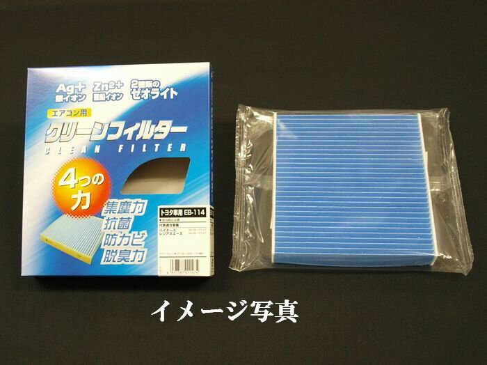 PMCエアコン用クリーンフィルターゼオライト脱臭機能モデル【適応車種】：MPV【適応型式】：LW3WFW【適応年式】：02.04〜06.02●詳細下記にて要確認商品