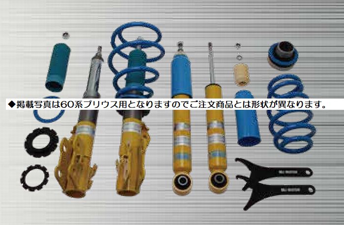 50プリウス前期サスペンション 楽天市場】プリウス 50系(サスペンション|パーツ):車用品<車