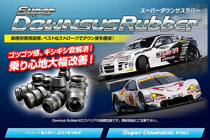 カローラルミオン4WD1.8L/1.8S/1.8Sエアロツアラー型式ZRE154NエスペリアSuperDOWNSUSと[ダウンサスラバーフロント]SET品◆品番EST-1170-BR-831F※後払い決済不可