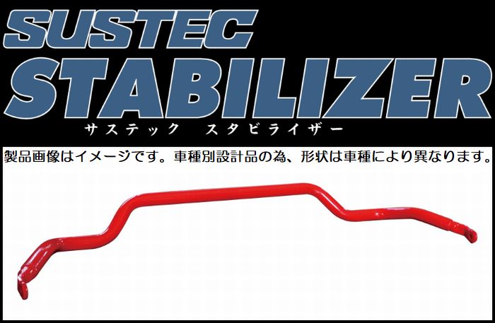 リア用コペン[L880K][2002/6～2012/9]サステックスタビライザー製品番号PD2B後払い不可