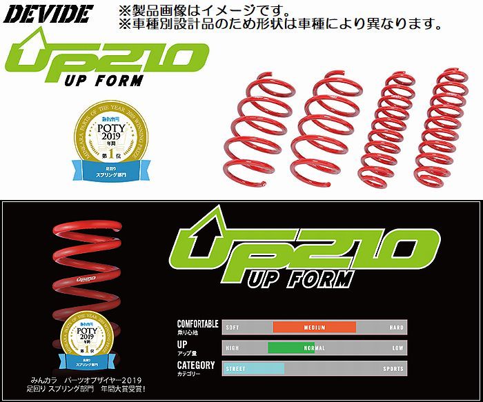 ハスラー2WD/FF[MR92S][2020/1以降]タナベDEVIDEUP210アップスプリング1台分[製品番号]MR52SUK※後払い不可商品