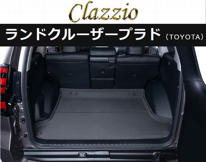 楽天市場】clazzio プラド 7人 フロアマットの通販