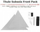 Thule Subsola Front Packスーリーサブソールフロントパック 製品品番310215※Thuleサイドオーニング5200シリーズ2.6mモデルのみ適応※後払い代引不可商品