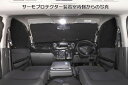 フロント用200系ハイエース2/4WD標準ボディ/ワイドボディフロント用Rim サーモプロテクター3点セット※ボディサイズ選択 ※受注生産品後払い不可
