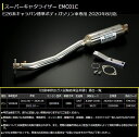 E26系NV350キャラバン標準ボディガソリン車のみ玄武ゲンブGenbスーパーキャタライザー注意項目要確認商品 ※適応年式選択必要※代引後払い不可※