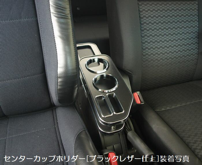 JB64Wジムニー/JB74Wジムニーシエラ専用センターテーブル カラー選択必要 受注生産品 後払い不可商品