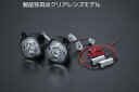JB64Wジムニー・/JB74WジムニーシエラRimLEDフロントウインカー(デイライト機能付)※レンズカラー選択必要※代引不可/後払い不可