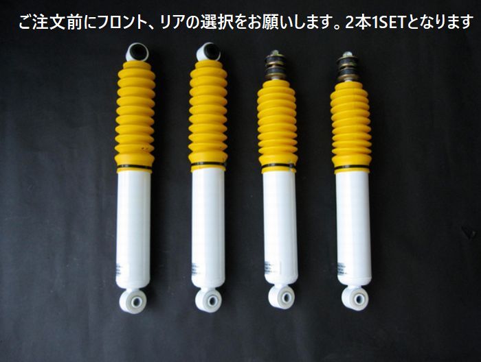 楽天市場】カムロード ショックアブソーバーの通販