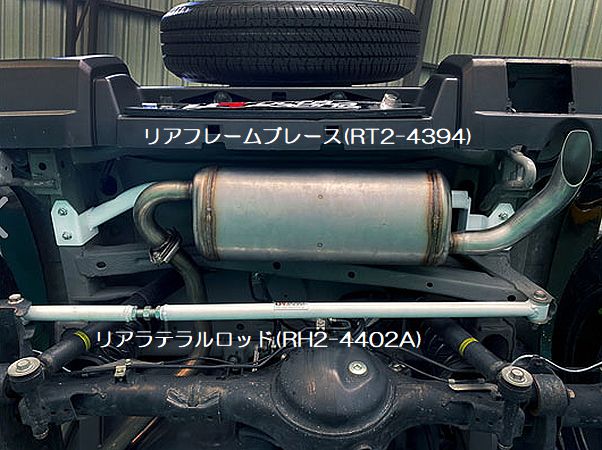 JB64Wジムニー/JB74Wジムニーシエラ用ULTRA RACINGウルトラレーシングリアメンバーブレース／マフラー上部RT2-4394車両補強パーツ /海外輸入品※他商品同梱不可後払い不可