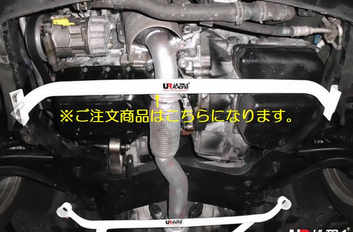 MINIクーパーS R56(MF16S/SV16) ULTRA RACINGウルトラレーシングフロントメンバーブレース※LA2-1647補強パーツ /海外輸入品※他商品同梱不可後払い不可