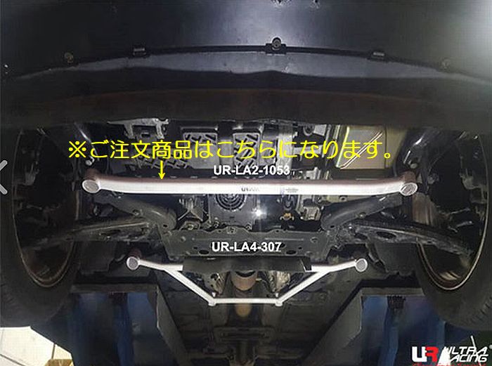 MINI R50/R53(RE16) ULTRA RACINGウルトラレーシングフロントメンバーブレース※LA2-1053補強パーツ /海外輸入品※他商品同梱不可後払い不可