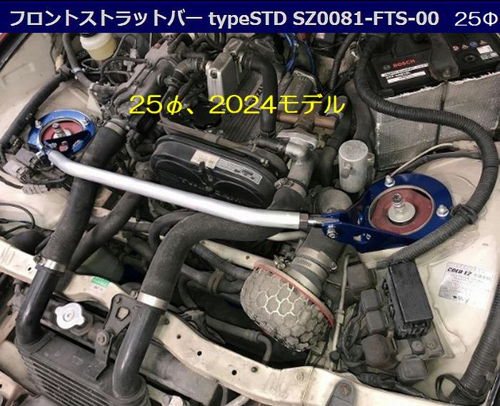 EA11/21R系SUZUKIカプチーノ KawaiWorksカワイワークスフロントストラットバー ※形状選択必要※受注生産品 後払い不可商品