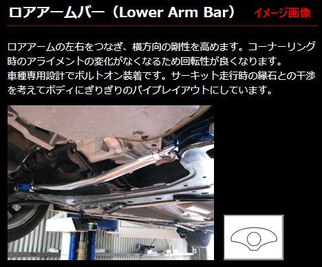 CR-X【EF8/サイバーVTEC車】カワイワークス フロントロアアームバー/LO■注意事項要確認■