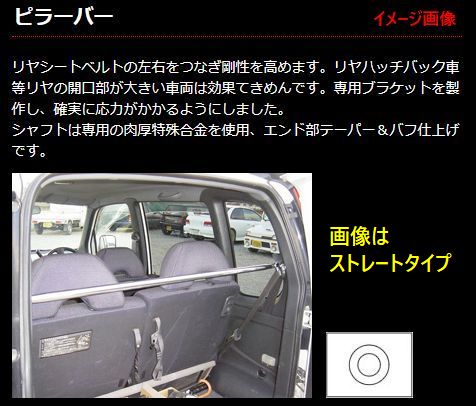 ハイラックスピックアップ【RZN152H/エクストラキャブ標準】カワイワークス リアピラーバー/PI■注意事項要確認■