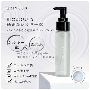 RIMEDO ミクロ ムース ウォーター 195ml 泡クレンジング 温泉水 シルキーウォーター バリアケア 毛穴 保湿 メイク落とし クレンジングウォーター ダブル洗顔不要 ダブル洗顔ok マツエクok 泡 化粧落とし 洗顔 泡洗顔 泡パック 乾燥肌 敏感肌 9つの無添加 リメド 送料無料