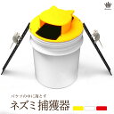 Rimikuru 正規直営店 ネズミ 駆除 ネズミ捕り ネズミ捕獲器 ねずみとり ねずみ捕り ねずみ捕り ネズミ取り機 ネズミ捕り器 ネズミ捕り器 屋外 カゴ ...