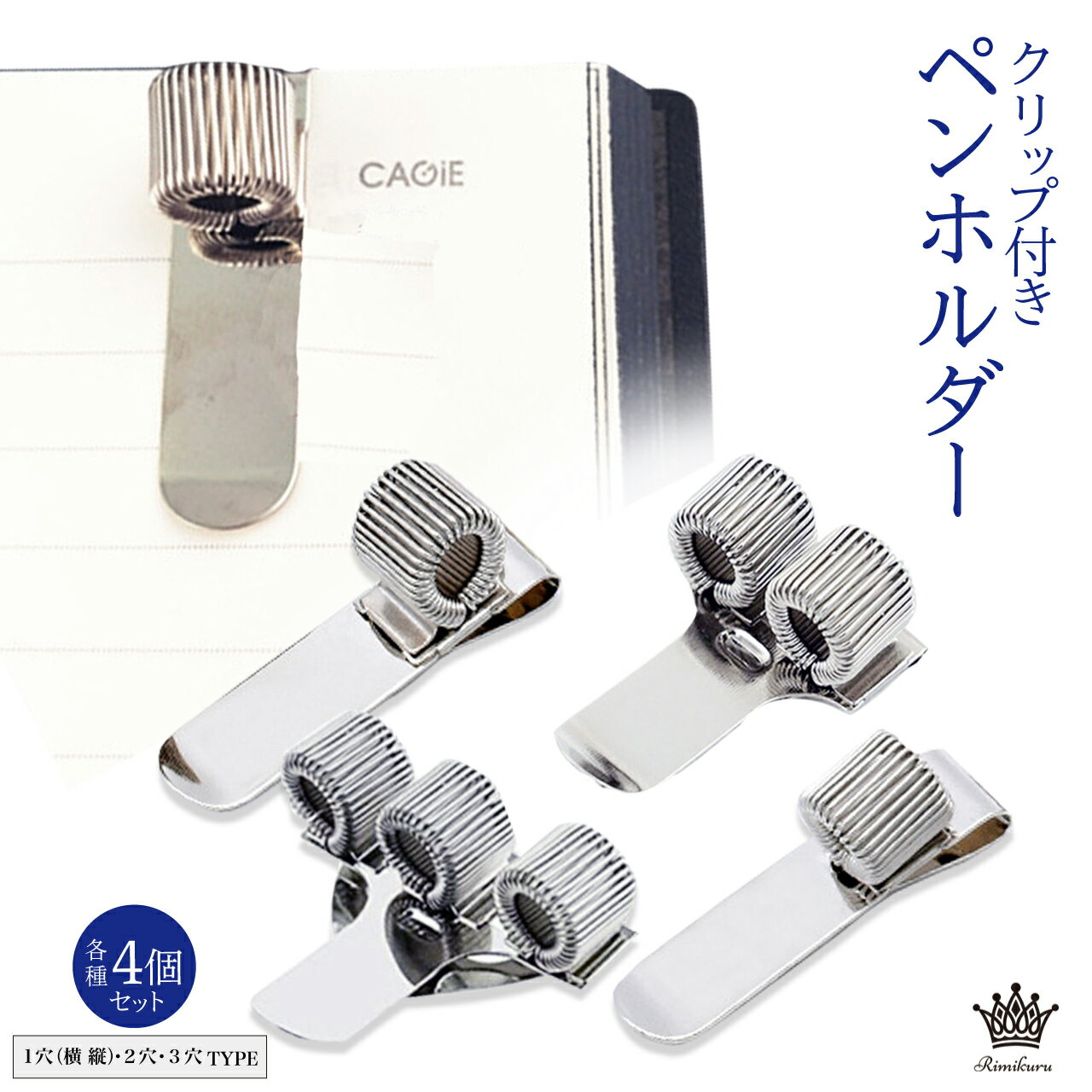 Rimikuru 正規直営店 ペンホルダー クリップタイプ 4個セット ボールペン フック クリップ クリップ式..