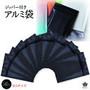 Rimikuru 正規直営店 アルミ袋 チャック付き 50枚 セット ジッパー付き 黒 ミニ 小 大 アルミ ジップ チャック ジッパー 袋 ジッパーバッグ ジ...