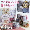 まもなく終了！15%OFF/ アロマキャン