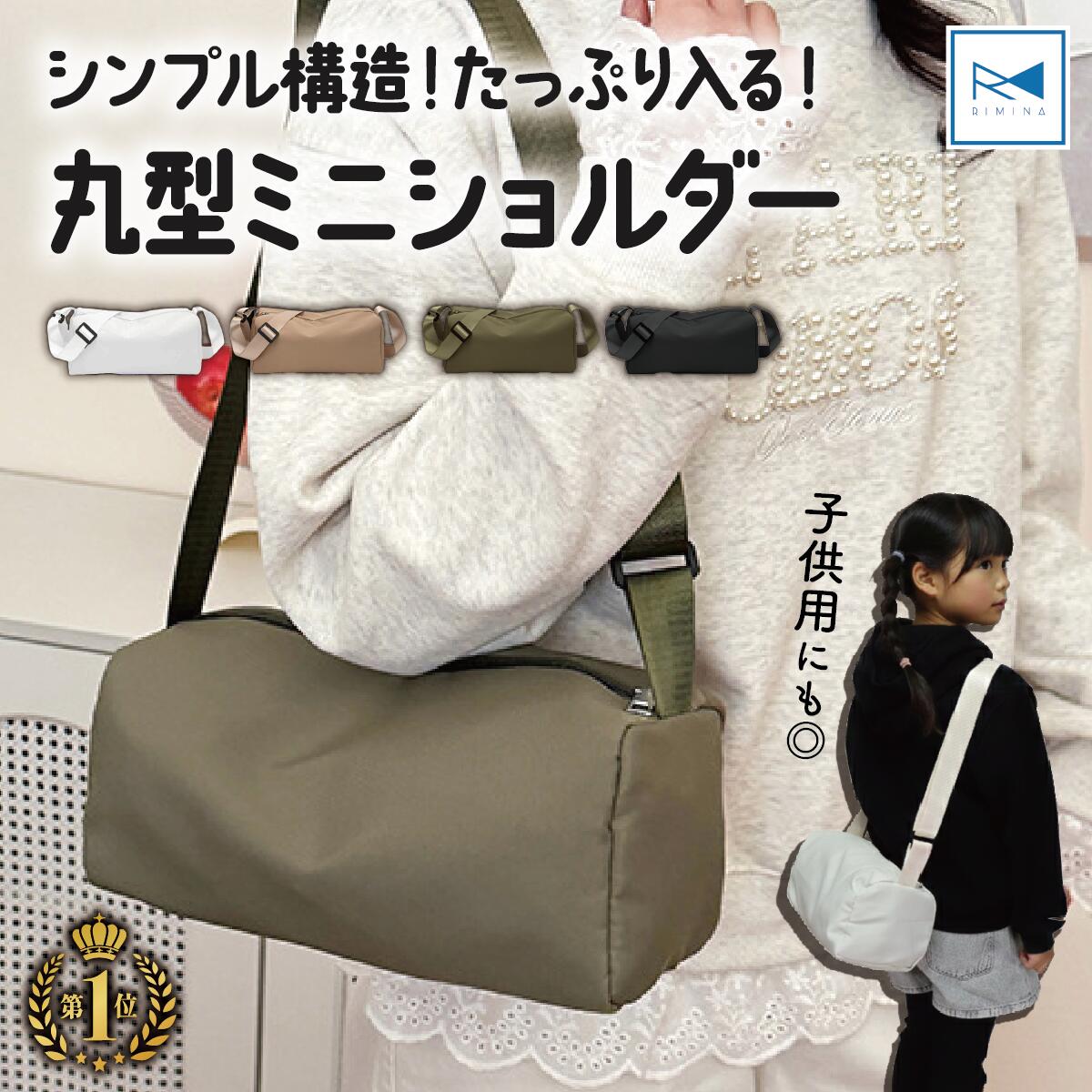 Rakuten - まとめ買い最大20%OFF｜撥水 超軽量90g ショルダーバッグ 斜めがけ 小さめ 軽い 大容量 家族でシェア 旅行 サブバッグ 習い事 ナイロン ミニ ボストンポーチ 【雑誌掲載！小さくて大容量】 肩掛けバッグ シンプル RIMINA
