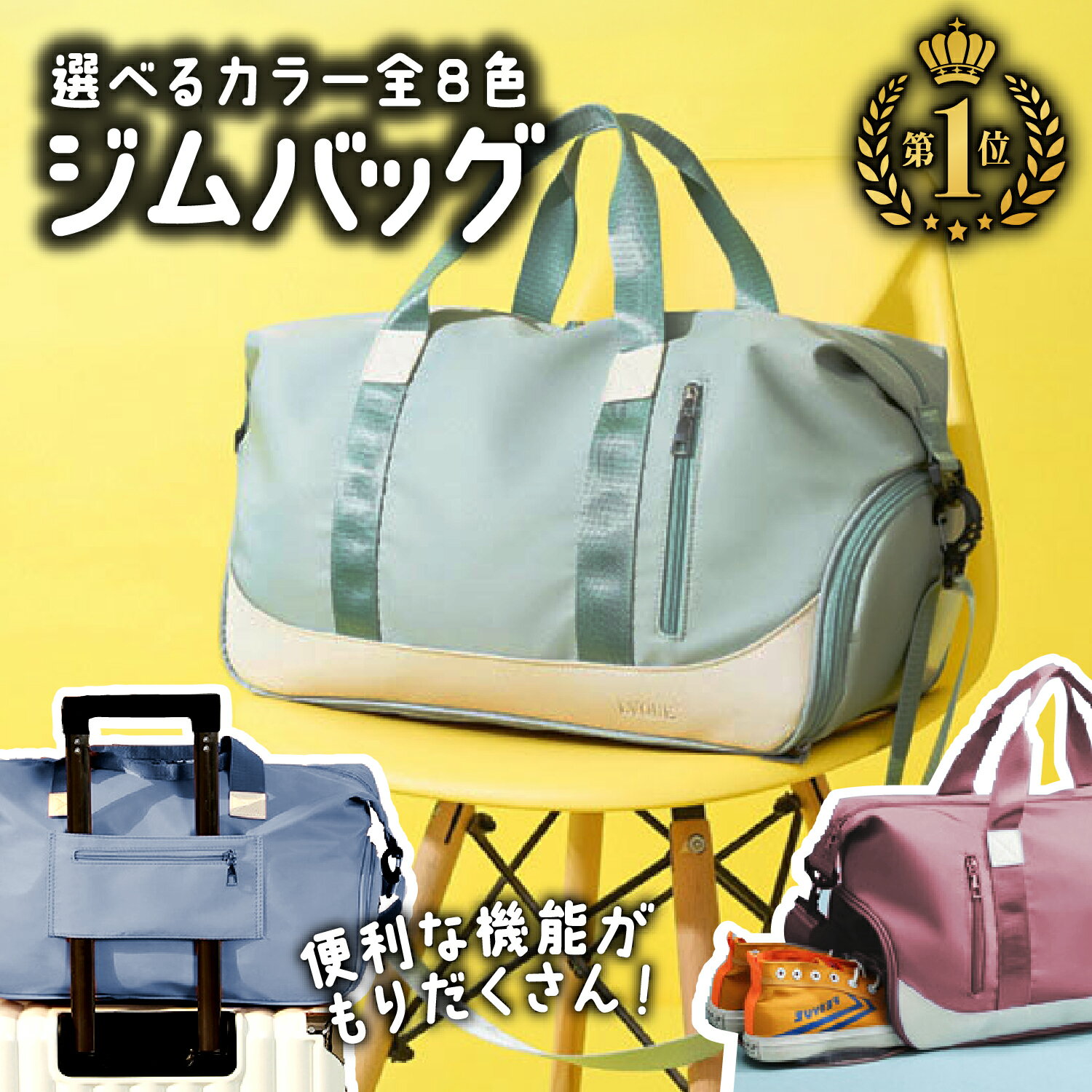 スポーツバッグ（ジュニア） 週末限定！600円OFF/ 楽天1位 ボストンバッグ ボストン レディース メンズ スポーツバッグ 旅行バッグ 旅行 修学旅行 バッグ 軽量 大容量 ゴルフ ジムバッグ かわいい おしゃれ 折り畳み 4way 小さめ ショルダー 防水 シューズ収納 RIMINA あす楽