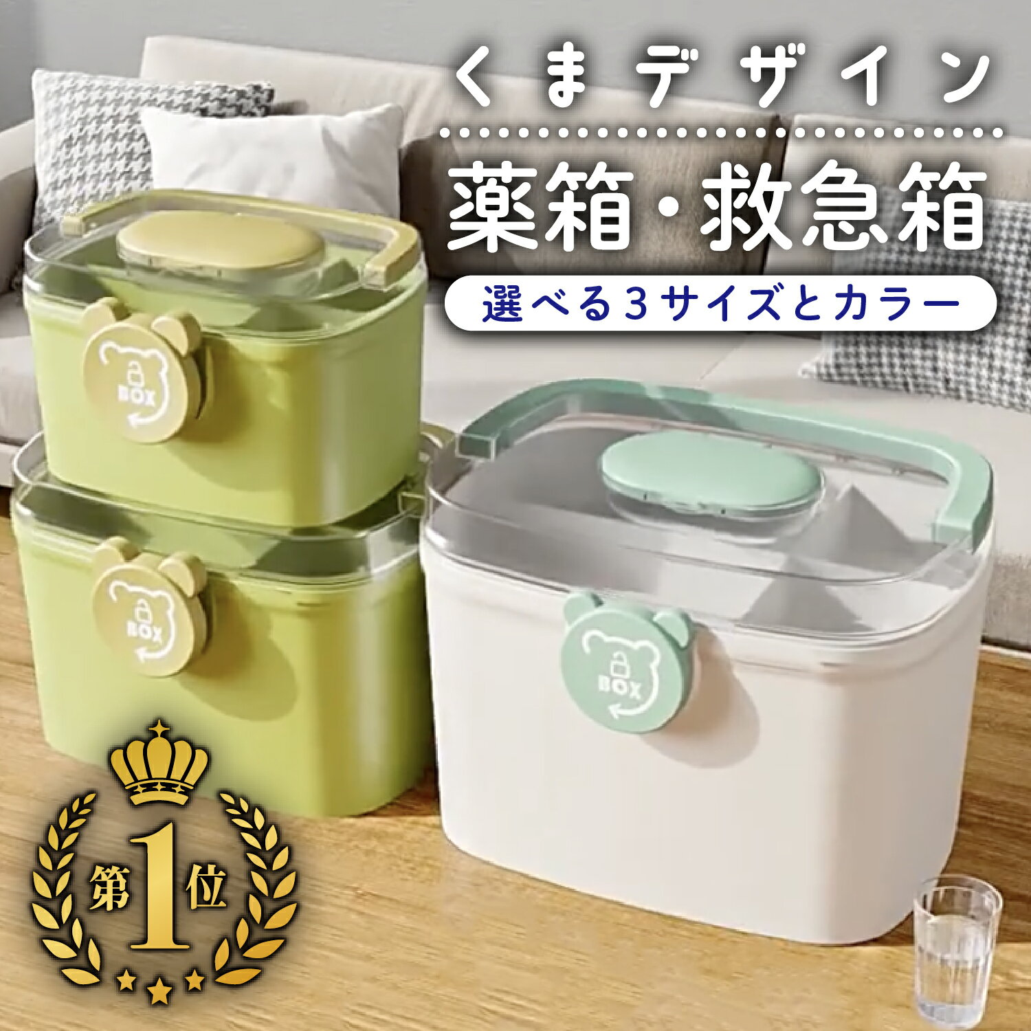 1位獲得/ 月末SALE！10%OFF/ 薬箱 救急箱 おしゃれ 収納 ケース 大容量 かわいい コンパクト サプリメント 薬 2段 薬ケース くすり箱 くま ボックス 収納BOX 収納ケース 小物ケース 小物入れ インテリア 工具箱 大きい RIMINA あす楽