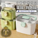 1位獲得/月末SALE！10%OFF/ 薬箱 救急箱 おしゃれ 収納 ケース 大容量 かわいい コンパクト サプリメント 薬 2段 薬ケース くすり箱 くま ボックス 収納BOX 収納ケース 小物ケース 小物入れ インテリア 工具箱 大きい RIMINA あす楽