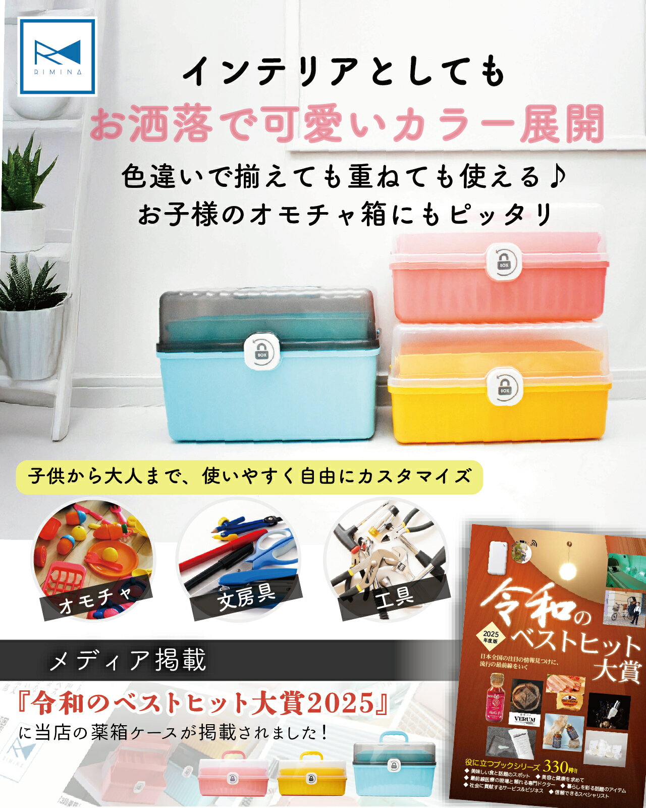 まとめ買い最大15%OFF｜薬箱 カラー かわいい 収納ボックス 救急ボックス 3段 けが 応急手当 大容量 薬入れ 防災グッズ たっぷり収納 日用品 裁縫グッズ 小物入れ 小物収納 お薬ケース 救急BOX 家庭用 便利グッズ RIMINA